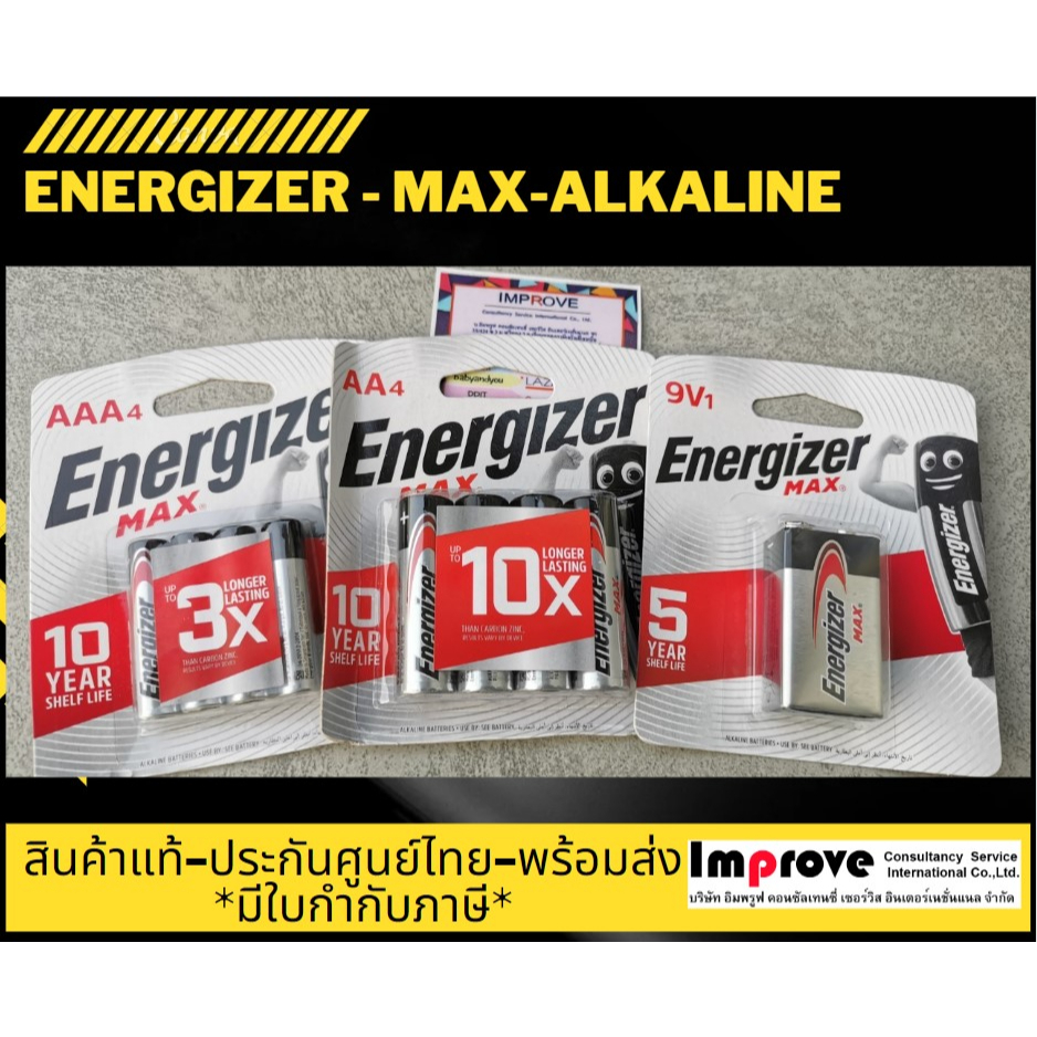 พร้อมส่ง-ENERGIZER Max  ถ่าน อัลคาไลน์ รุ่น MAX ขนาด AA-LR6/AAA-LR03/9V-6LF22 -E92