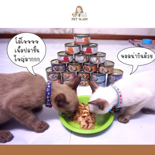 Felina Canino อาหารเปียกสำหรับแมว เนื้อแท้ๆ อร่อยเต็มชิ้น มี 12 รสให้เลือกสรร 70 กรัม