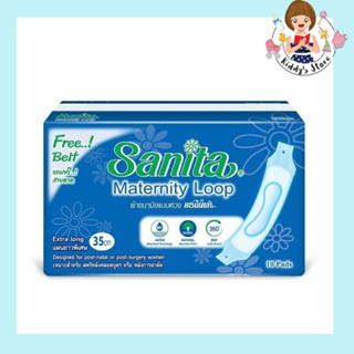 Sanita ผ้าอนามัยแบบห่วง ขนาดใหม่ยาว 35ซม. (สำหรับสตรีคลอดบุตร) ขนาด 10 ชิ้น/ห่อ