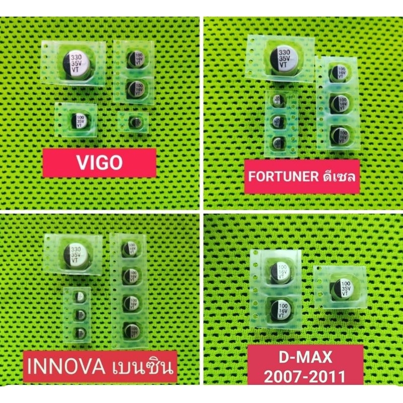 ชุดซ่อมไมล์ ชุดซ่อมเรือนไมล์ VIGO•FORTUNER•D-MAX•NAVARA•INNOVA•COMMUTER