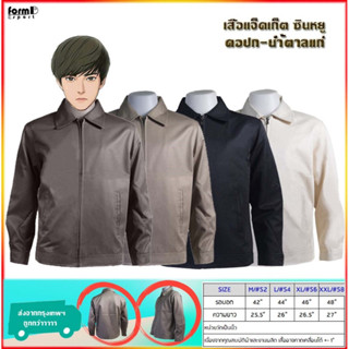 เสื้อแจ็คเก็ตคอปก (ปกน้ำตาลแก่) เสื้อคลุม ใส่ทำงานราชการ/ธุรกิจ มีสไตย์ดูภูมิฐาน