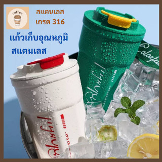 แก้วกาแฟ แก้วสแตนเลสสูญญากาศ เกรดสแตนเลส 316 แข็งแรงทนทาน แก้วเก็บอุณหภูมิร้อนและเย็น แบบพกพาพร้อมสายข้อมือ #coffee cubs