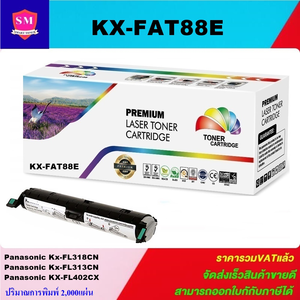 ตลับหมึกเลเซอร์โทเนอร์ Panasonic KX-FAT88E (ราคาพิเศษ)Color box  ดำ FOR Panasonic Kx-FL318CN ,Kx-FL3