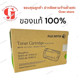 Fuji xerox CT201937 ของแท้ 100%