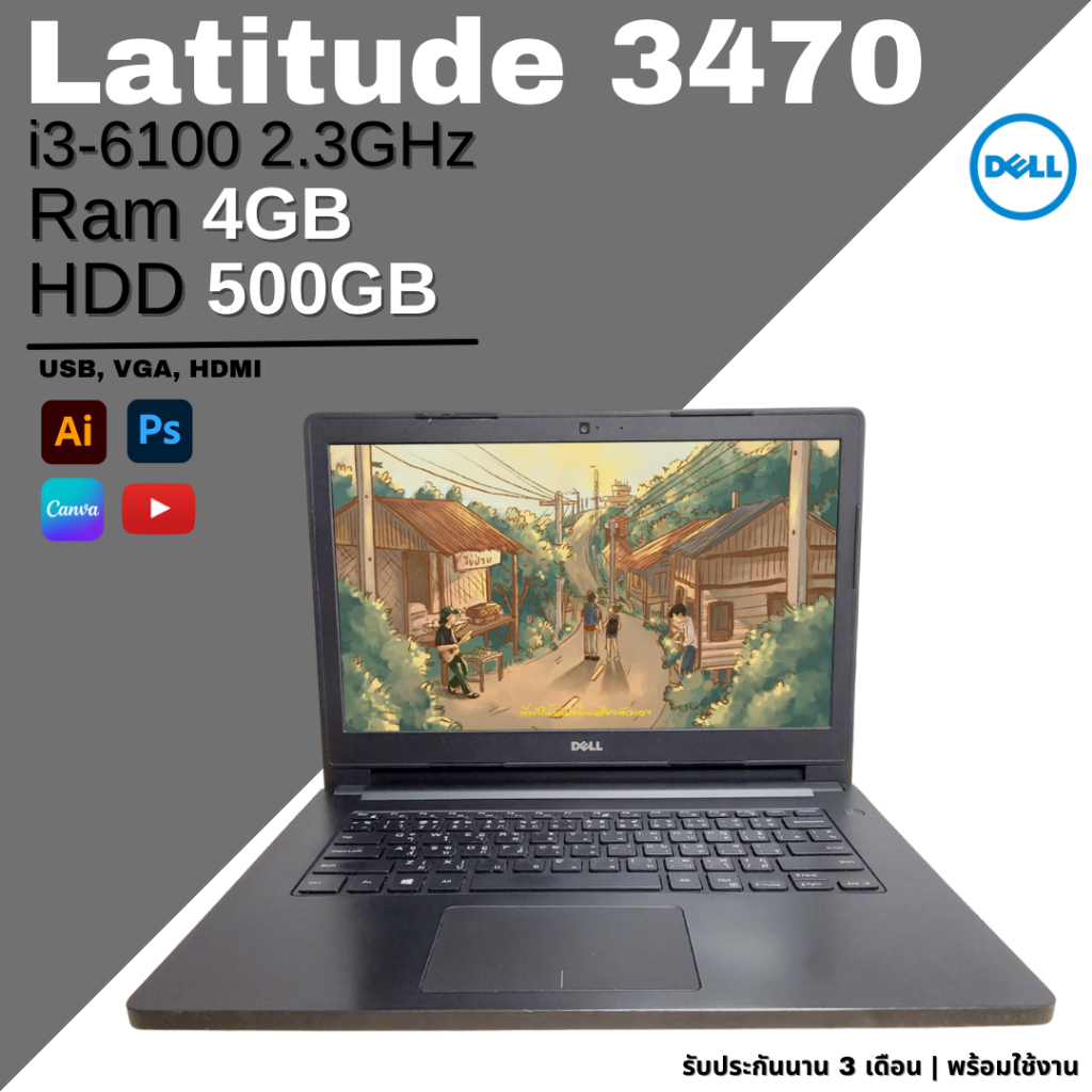 ลดยืนหนึ่ง Dell Latitude 3470 i3 GEN 6 โน๊ตบุ๊คมือสอง ลงโปรแกรมพร้อมใช้งาน พร้อมส่ง USED Laptop