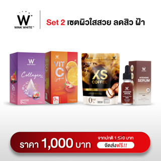 Wink White Collagen Plus &amp; Vit-C &amp; Serum &amp; Latte Coffee | คอลลาเจน ผิวใส ลดสิว ฝ้า กระ หุ่นสวย คุมหิว อิ่มนาน ( 4 ชิ้น )