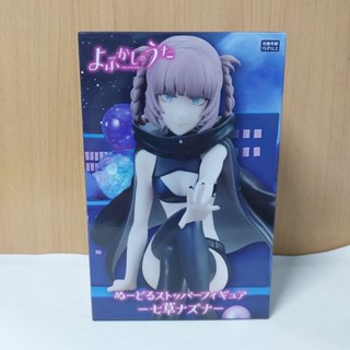 Call Of The Night Nazuna Nanakusa Figure Noodle Stopper