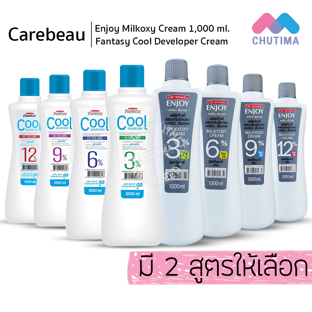 แคร์บิว Milkoxy/Cool Developer ครีมผสมยาย้อมผม: ถนอมผม ไม่แสบ