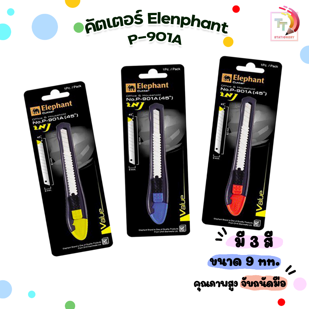 Elephant คัตเตอร์ มีดคัตเตอร์ ตราช้าง รุ่น P-901A 9 มม. ( จำนวน 1 ชิ้น / สุ่มสี )