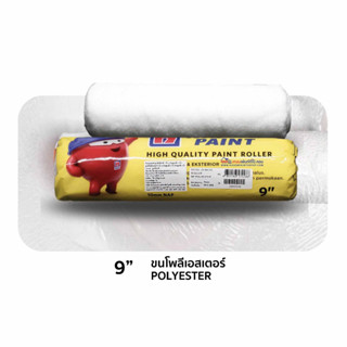 Nippon Paint Polyester Roller อะไหล่ลูกกลิ้ง นิปปอนเพ้นต์ 9" ขนสั้น (เฉพาะหัว)