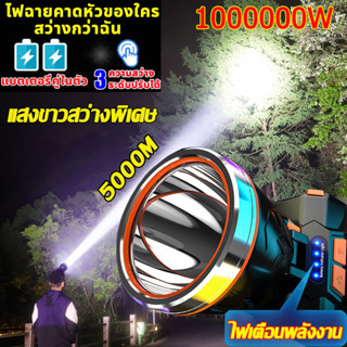 🔥รับประกัน 5 ปี🔥ไฟคาดหัว ไฟส่องสัตว์ ส่องแสงไ ไกล2000m เวลาการใช้งานยาวนาน 48 ชม แบตเตอรี่ทนทาน กันน้ำกันฝน ชาร์จได้