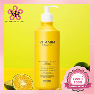 MEDI-PEEL Vitamin Dr.Body Wash - 500ml ครีมอาบน้ำบำรุงผิวกายตัวพลังวิตซี  [แท้100%/พร้อมส่ง]