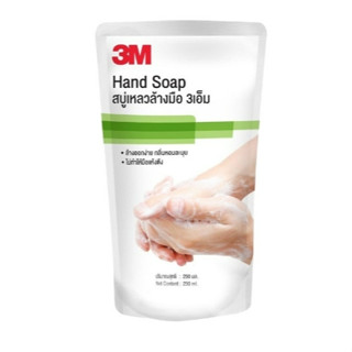 3M สบู่เหลวล้างมือ 250ml