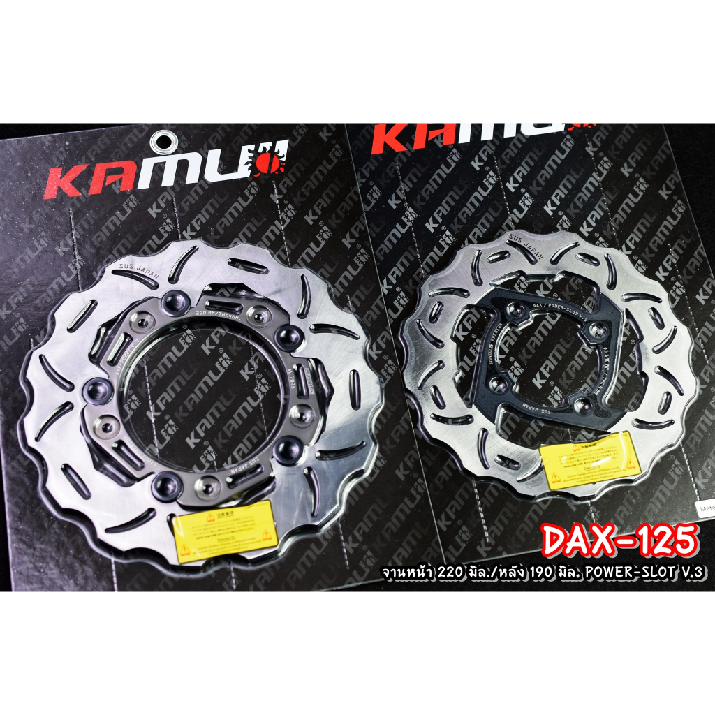 หน้า 220 มิล.+หลัง 190 มิล. ลาย POWER-SLOT V.3 จานหน้า3150 หลัง2150