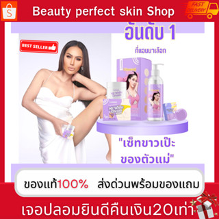 📮 ส่งด่วน📮 ครีมง่ามขา โลชั่นโมอมีนา  แม่แอนนา Me White Cream ลดรอยดำ รอยแตก ขาหนีบดำ รักแร้ดำ ง่ามขาดำ ข้อศอกดำ