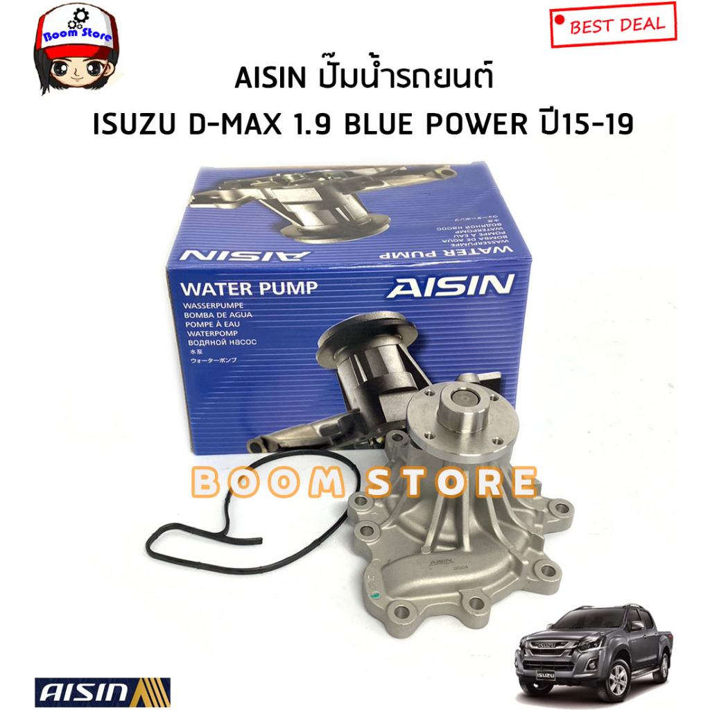 AISIN ปั๊มน้ำรถยนต์ ISUZU All New D-Max 1.9 Blue Power ปี15-19 ดีแม็ก 1.9 บลูพาวเวอร์ รหัสสินค้า.WPG