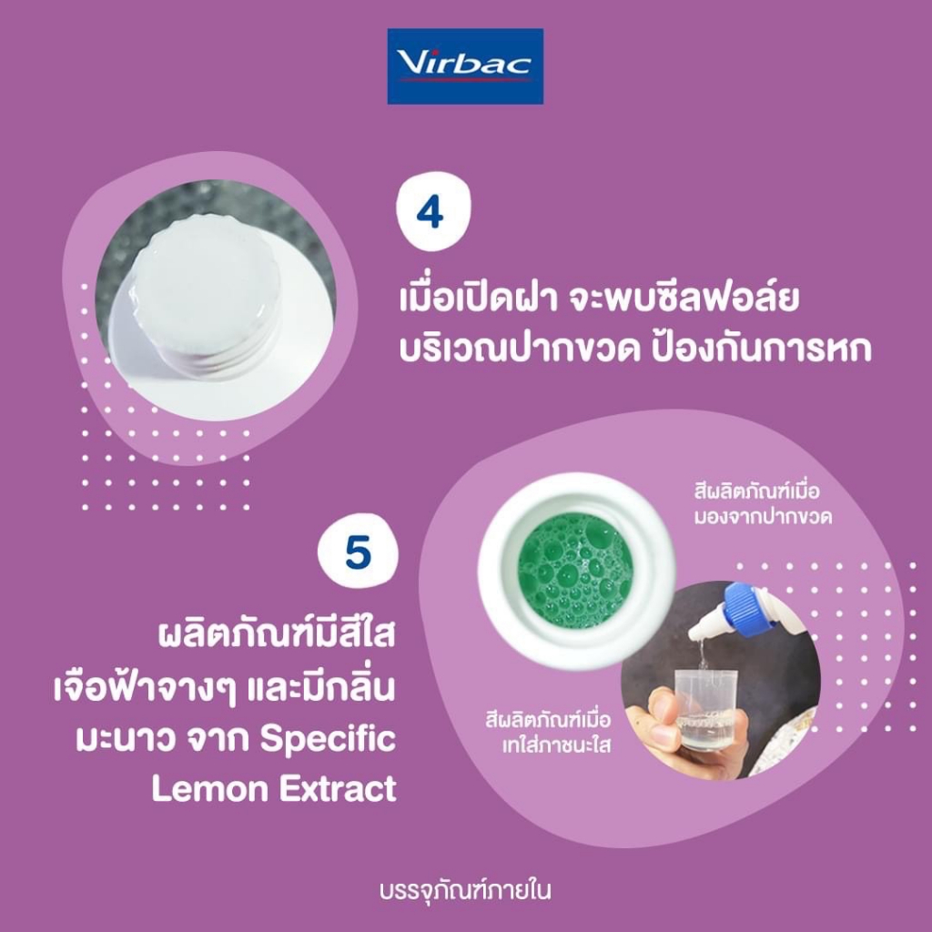 🔥Virbac Epiotic ทำความสะอาดสุนัขและแมว ขนาด 125ml - รูปที่ 3