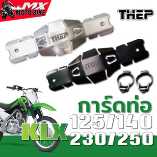 การ์ดท่อ klx125 / 140g / 150 / 230 / 250 อลูมิเนียมน้ำหนักเบา