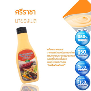 Vegan Mayo มายองเนสซอสศรีราชา (Sriracha mayonnaise) มายองเนสรสเผ็ด 200 กรัม