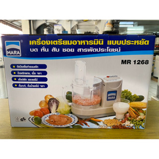 MARA เครื่องปั่นบดสับซอย มาร่า MR 1268