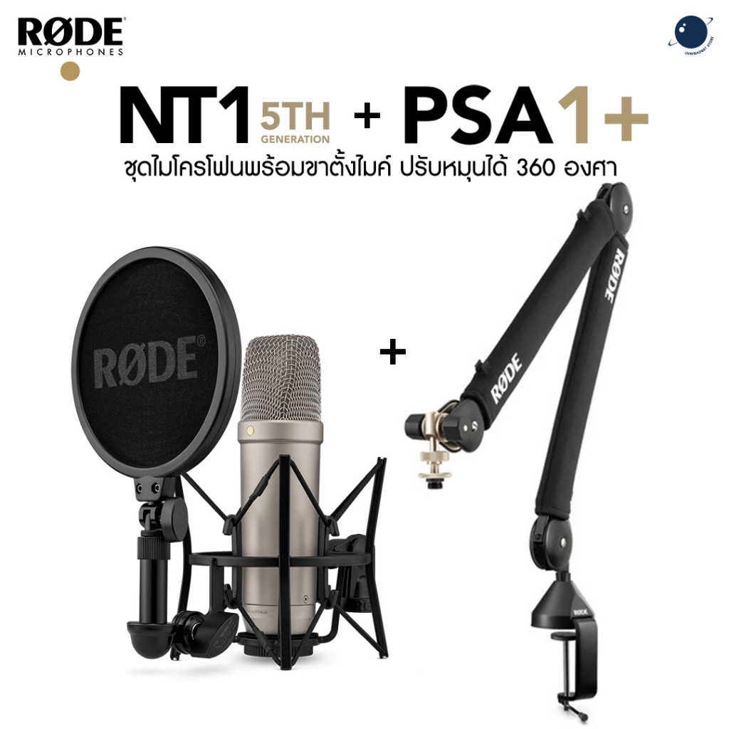 Rode NT1 5th Generation Studio Condenser Microphone - Sliver + Rode PSA1+ ประกันศูนย์ 2 ปี