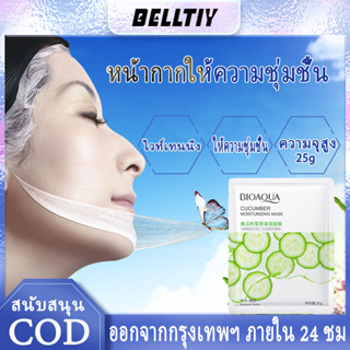 【ขายใหญ่】BIOAOUA ไวท์เทนนิ่ง ให้ความชุ่มชื้น พอกหน้า ให้ความชุ่มชื้น เอสเซ้นส์มาส์ก มาส์กบำรุงผิวหน้（1pcs）