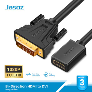 Jasoz สาย Bi-Direction HDMI to DVI ความยาวสาย 0.24m รองรับความละเอียดสูง 1080P 60Hz FULL HD