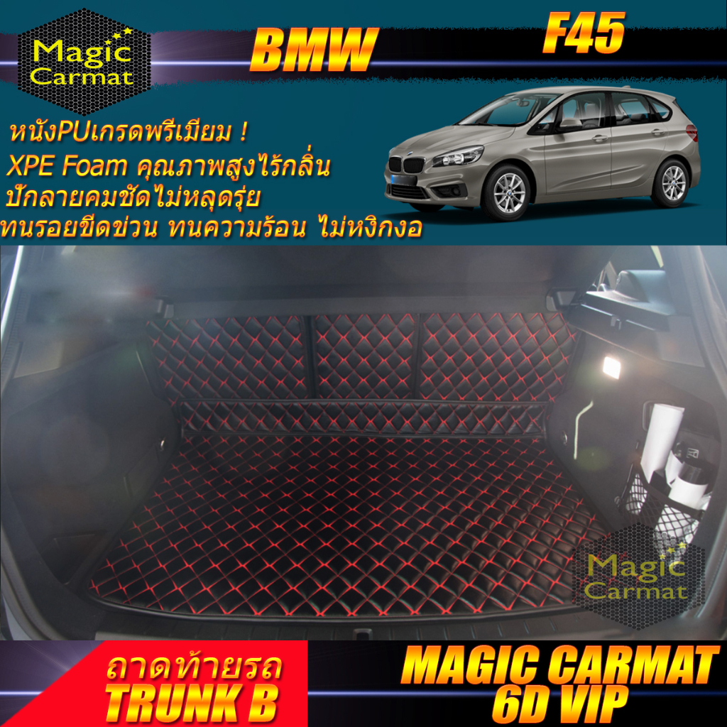 BMW 2 Series 218i F45 2014-2019 Hatchback Trunk B (เฉพาะถาดท้ายรถแบบ B) ถาดท้ายรถ BMW 218i F45 พรม6D