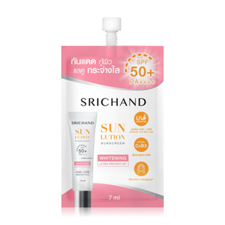 Srichand Sunlution Skin Whitening Sunscreen SPF50+ PA++++ ศรีจันทร์ กันแดด สูตรไวท์เทนนิ่ง ขนาด 7 ml 21264