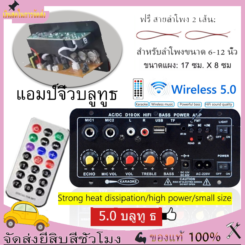 แอมป์จิ๋วbluetooth YS-E100L แอมจิ๋ว บลูทู ธ 5.1 ซับวูฟเฟอร์เครื่องขยายเสียง กำลังขับ 2*50W + 100W 2.