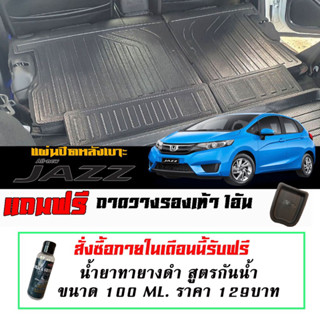 แผ่นติดหลังเบาะ กันรอย ตรงรุ่น Honda Jazz (GK) 2014-2023 (4ชิ้น) แผ่นกันรอยแถวสอง กันรอยหลังเบาะ