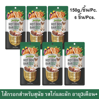 Jerhigh Hot Dog Bar Chicken Meat and Vegetable [150g x6] เจอร์ไฮ ฮอทดอกบาร์ รสไก่และผัก