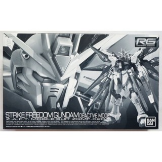 RG 1/144 Strike Freedom GUNDAM Deactive mode