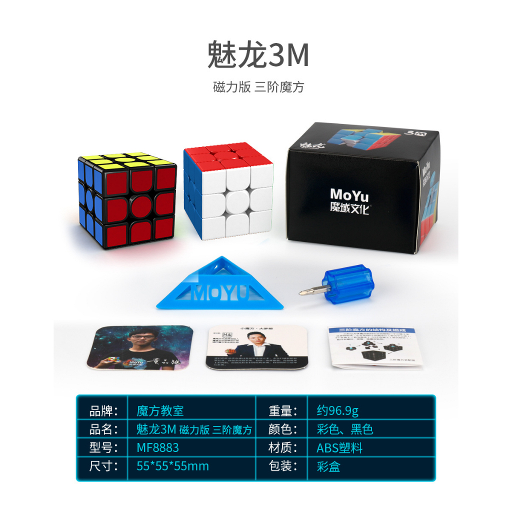 Moyu Magnetic 3x3 4x4 5x5 6x6 Rubik's Cube Special Racing Beginners รูบิค โมยู มีแม่เหล็ก กล่องดำ