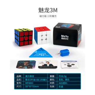 Moyu Magnetic 3x3 4x4 5x5 6x6 Rubiks Cube Special Racing Beginners รูบิค โมยู มีแม่เหล็ก กล่องดำ