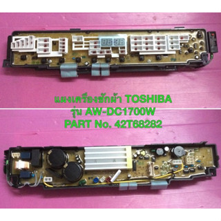 แผงเครื่องซักผ้า TOSHIBA รุ่น AW-DC1700WT พาท 42T68282