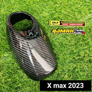 X max 2023 ครอบท่อ กันร้อน คาร์บอนแท้ ลุงแม็กคาร์บอน