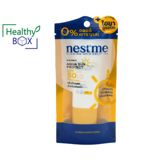 PRIMANEST Nestme Aqua Sun Protect spf50 30g. ครีมกันแดดสำหรับผิวหน้า