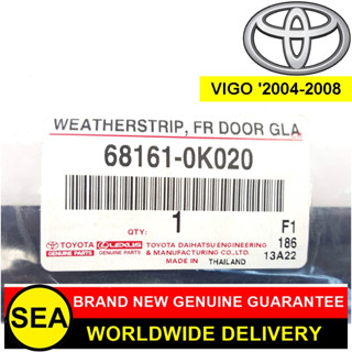 ยางรีดน้ำกระจกประตูหน้า ตัวนอก	TOYOTA  อะไหล่แท้เบิกศูนย์  ตรงรุ่น VIGO2004-2008 #68161-0K020 (1ชิ้น)