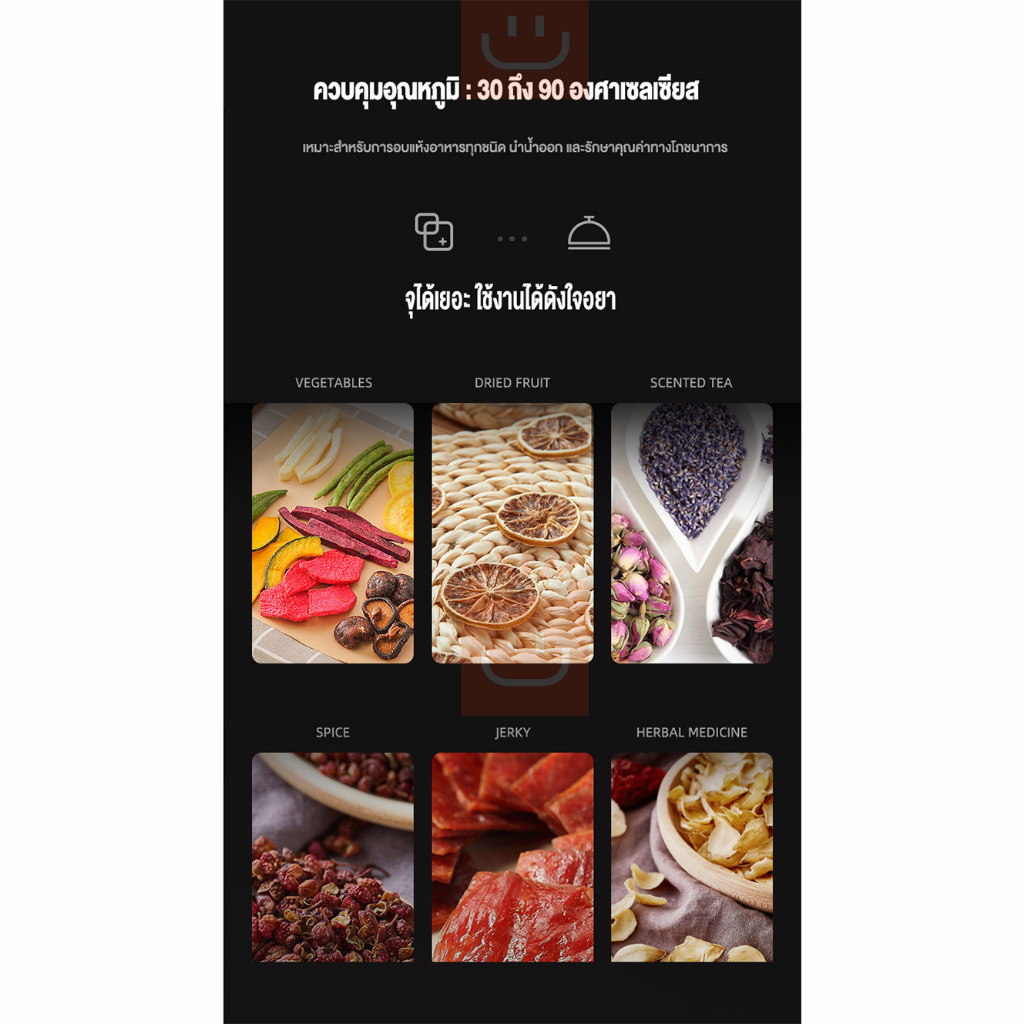 เครื่องอบผลไม้ 800W 6/8/10/12ชั้น สแตนเลส จุได้เยอะ เครื่องอบผลไม้แห้ง เครื่องอบลมร้อน ตู้อบผลไม้แห้ง fruit dehydrator - รูปที่ 7