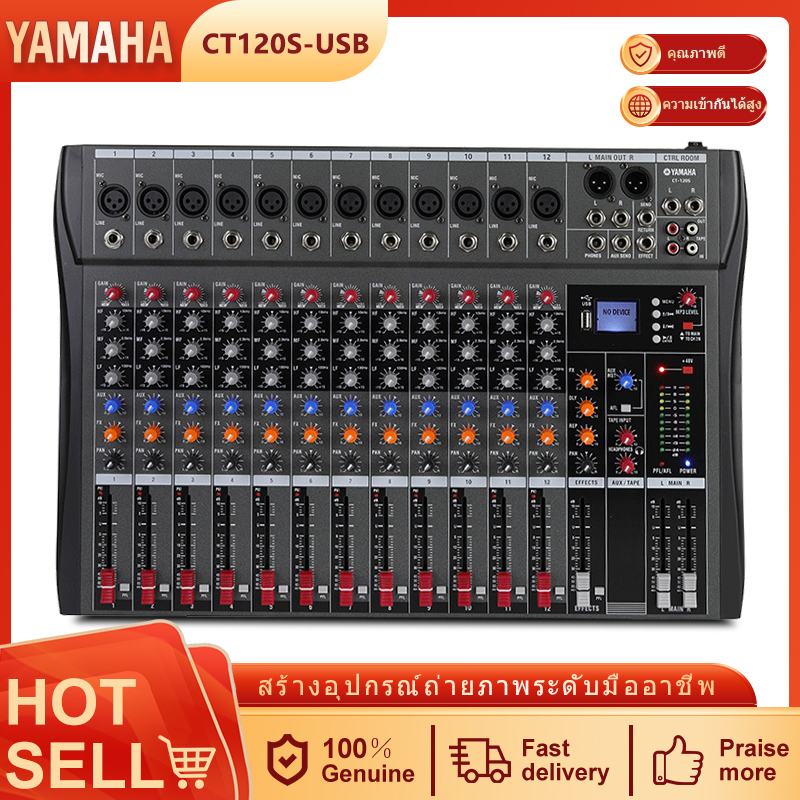 YAMAHA CT80S AUDIO MIXER 8 channel CT60S-USB CT120S-USB สเตอริโอ มิกเซอร์ 8 ช่อง มิกเซอร์ มีประสิทธิภาพ BLUETOOTH USB MP