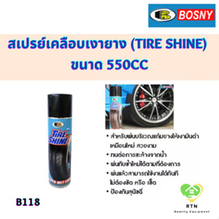 BOSNY สเปรย์เคลือบเงายาง สเปรย์เคลือบยาง (Tire Shine) ขนาด 550cc รุ่น B118