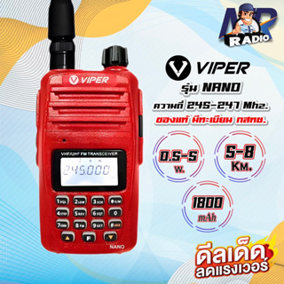 วิทยุสื่อสาร ของแท้ ถูกกฏหมาย VIPER NANO 0.5 ใช้จริงออก 5วัตต์เต็ม สำหรับบุคคลทั่วไป ใช้งานได้เลยไม่ต้องขอใบอนุญาติ