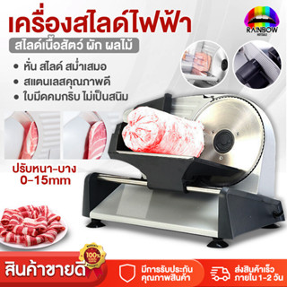 Hi electro เครื่องสไลหมู Pork Slicer เครื่องสไลด์ผัก หั่นหมู ขนมปัง สไลด์หมูชาบู ขนาด 0-10mm