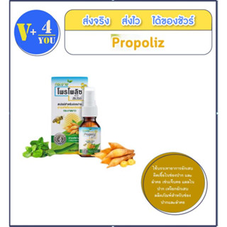 Propoliz mouth spray Propolis Plus Krachaikao Extract Mouth spray 15ml.โพสโพลิส ผสมกระชายขาว 1 ขวด (p1)