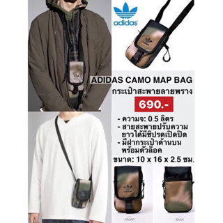 กระเป๋าสะพายข้างAdidas Originals Camo Map Bag Hemp / Wild Pine / Black GN3183