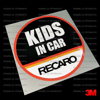 สติ๊กเกอร์  KIDS IN CAR RECARO มีเด็กในรถ