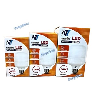 หลอดไฟ NT-60W LED Bulb แม่ค้าใช้ ตกไม่แตก ขั้วเกลียว E27 สว่างมาก