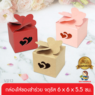 555paperplus ซื้อใน live ลด 50% กล่อง 6x6x5.5 ซม.(20ใบ) (V012) กล่องใส่ของขวัญทรงจัตุรัส กระดาษคราฟท์  กระดาษเมทัลลิค กล่องบรรจุภัณฑ์สินค้า