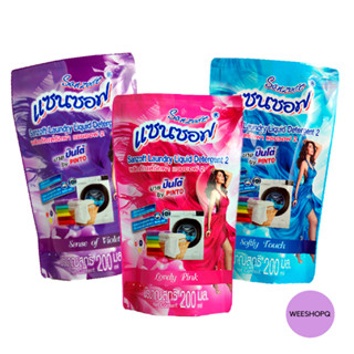 ผลิตภัณฑ์​ซักผ้า​ (แซนซอฟ)​ราคา​10​บาท น้ำยาซักผ้าสูตรน้ำ​ 200 มล